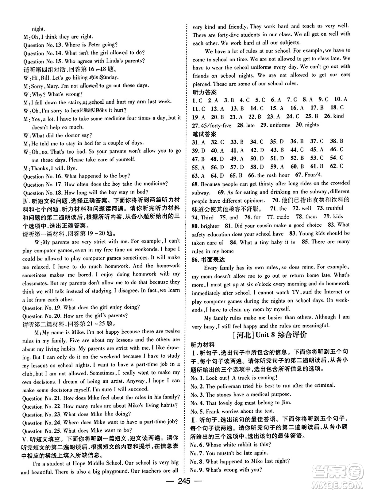 武漢出版社2023年秋名師測(cè)控九年級(jí)英語上冊(cè)人教版河北專版答案