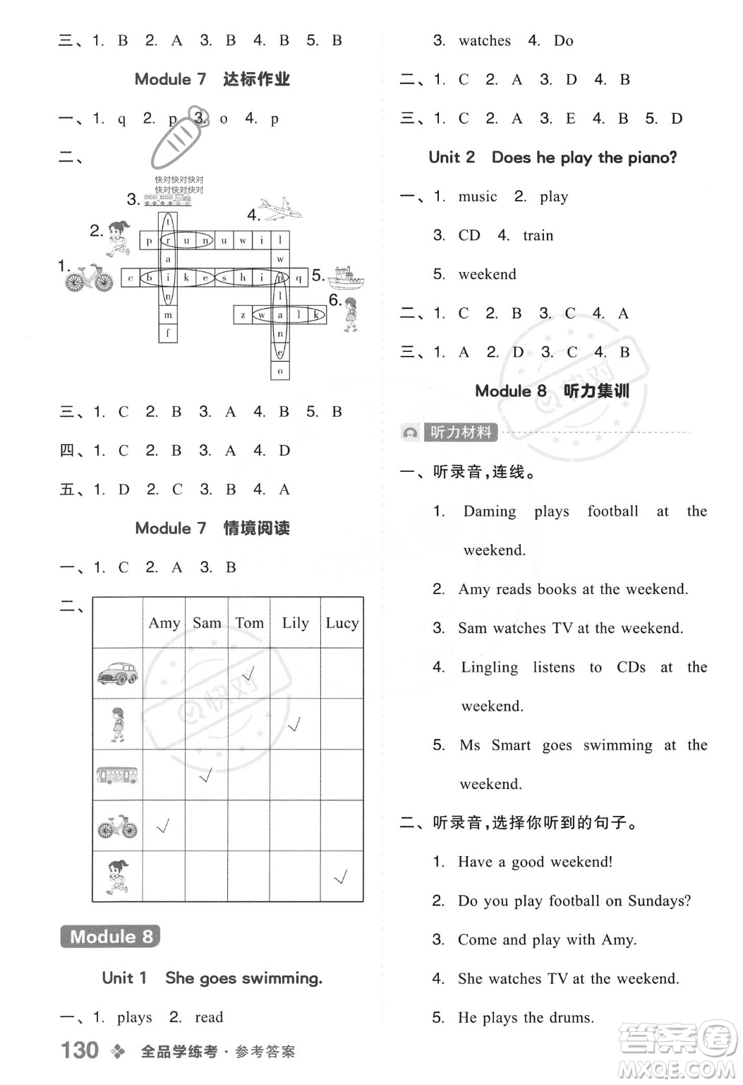 開明出版社2023年秋全品學練考二年級英語上冊外研版三起點答案
