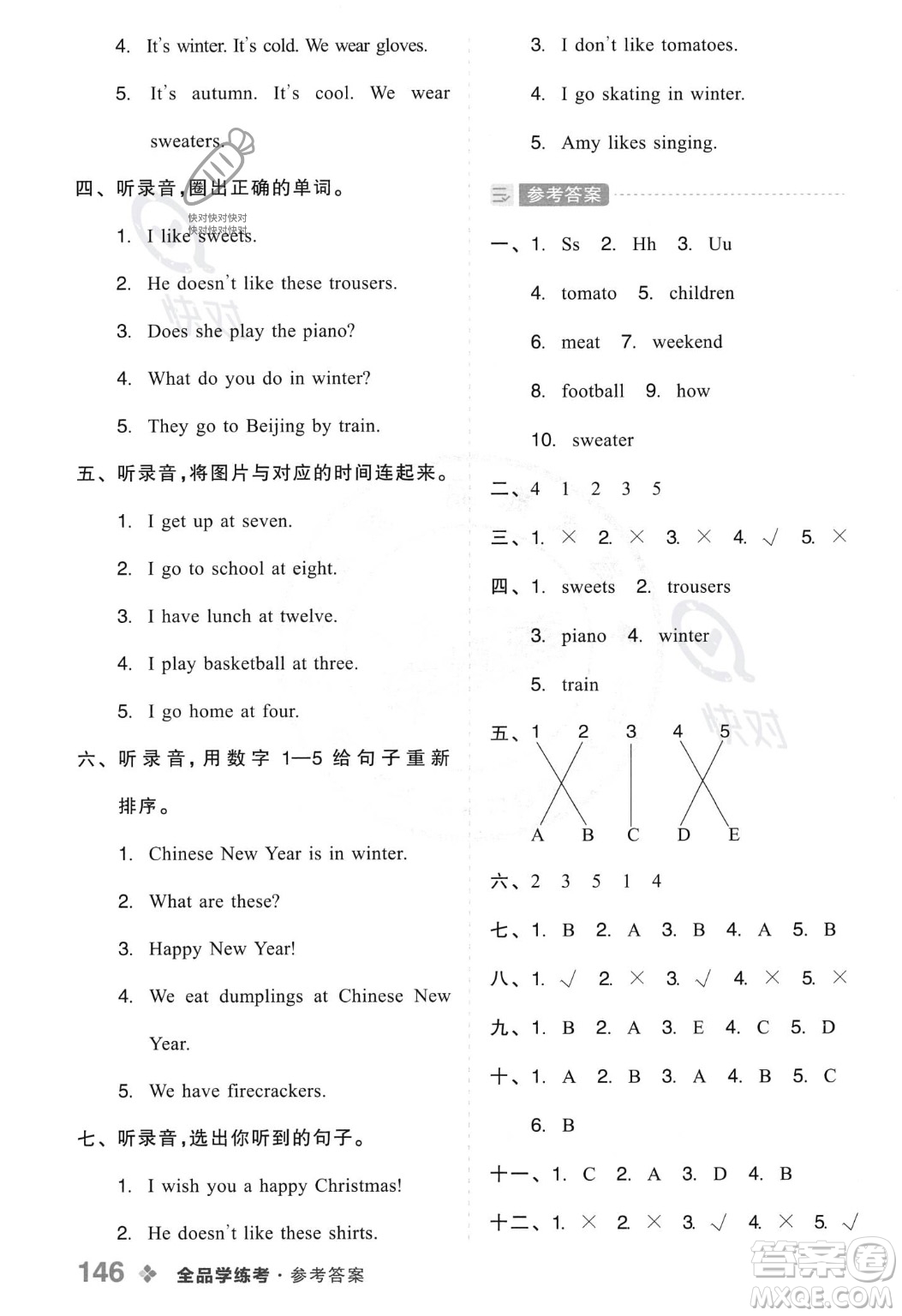 開明出版社2023年秋全品學練考二年級英語上冊外研版三起點答案