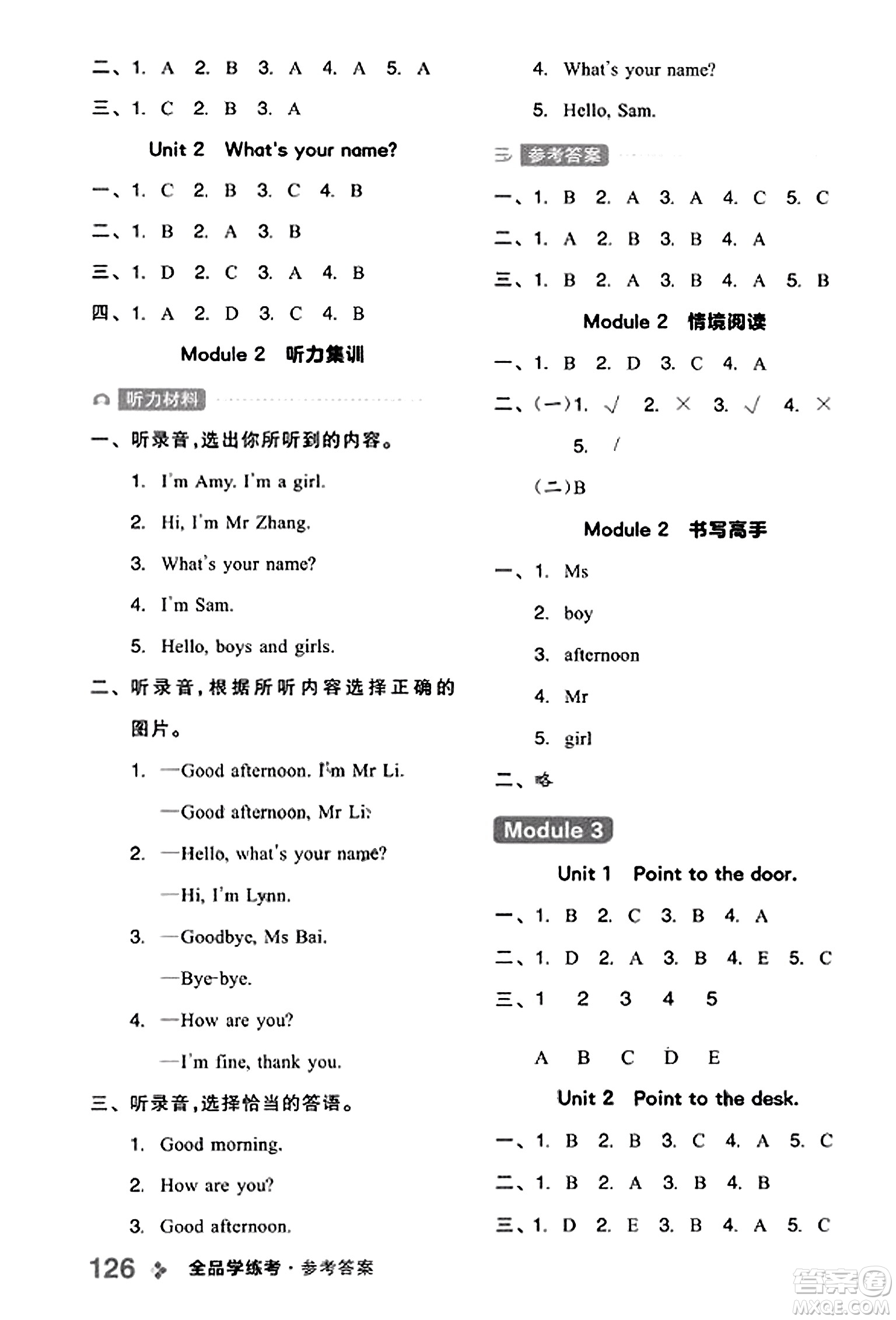 開明出版社2023年秋全品學(xué)練考三年級英語上冊外研版三起點答案