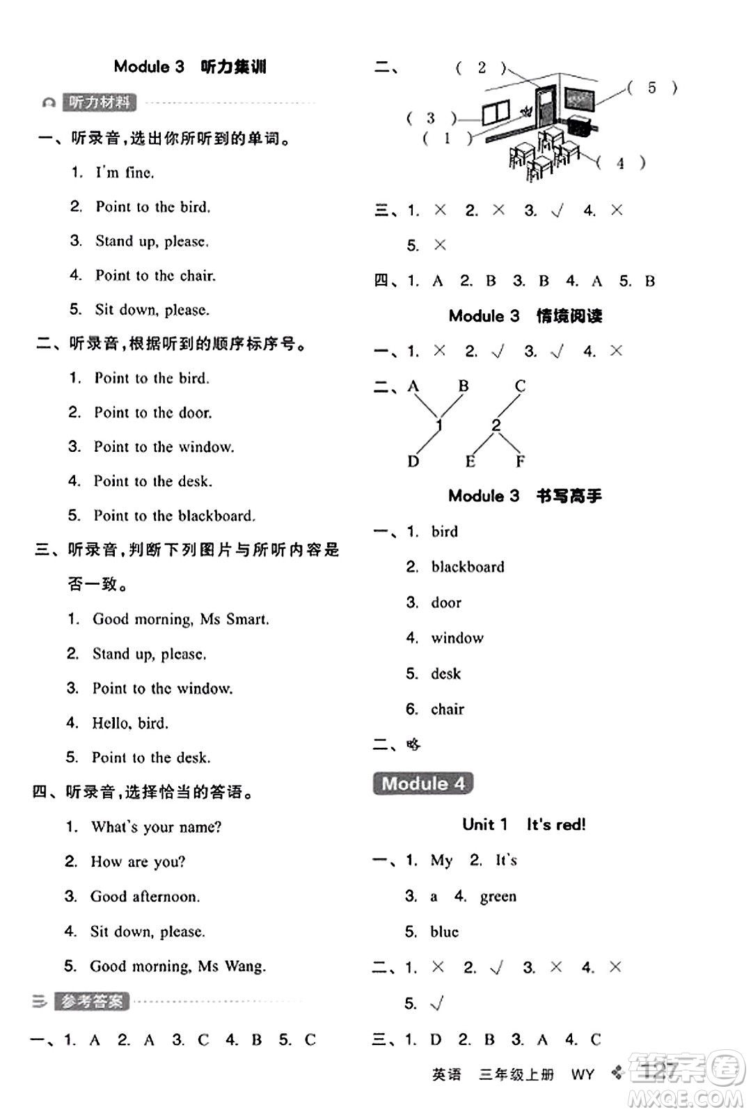 開明出版社2023年秋全品學(xué)練考三年級英語上冊外研版三起點答案