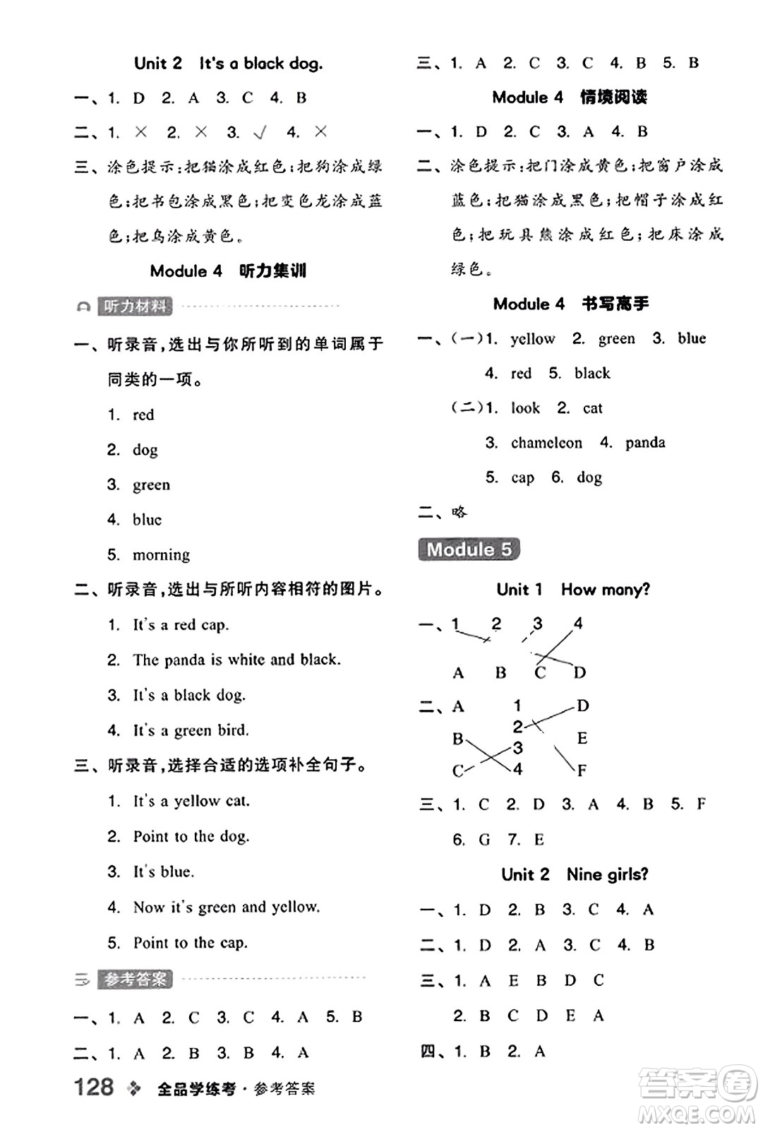 開明出版社2023年秋全品學(xué)練考三年級英語上冊外研版三起點答案