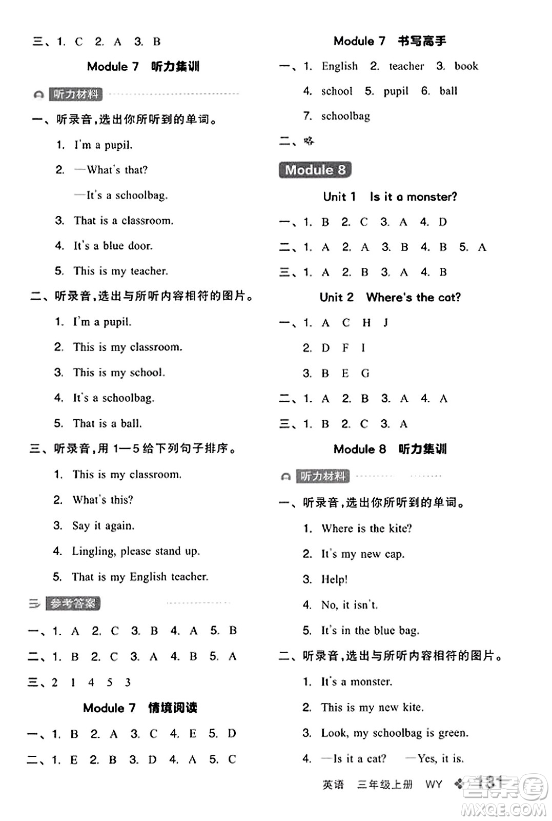 開明出版社2023年秋全品學(xué)練考三年級英語上冊外研版三起點答案