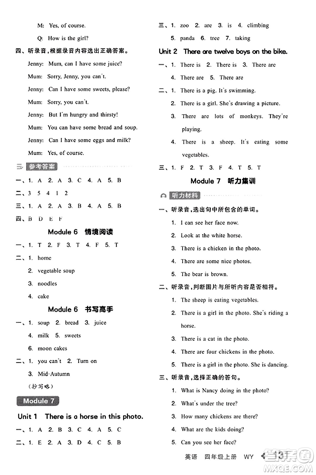 開明出版社2023年秋全品學(xué)練考四年級英語上冊外研版三起點答案