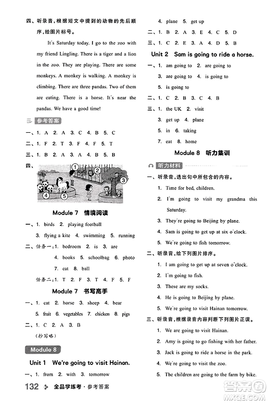 開明出版社2023年秋全品學(xué)練考四年級英語上冊外研版三起點答案