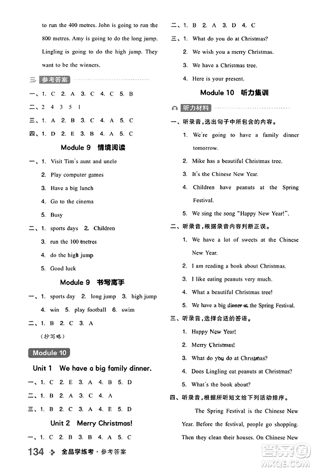 開明出版社2023年秋全品學(xué)練考四年級英語上冊外研版三起點答案