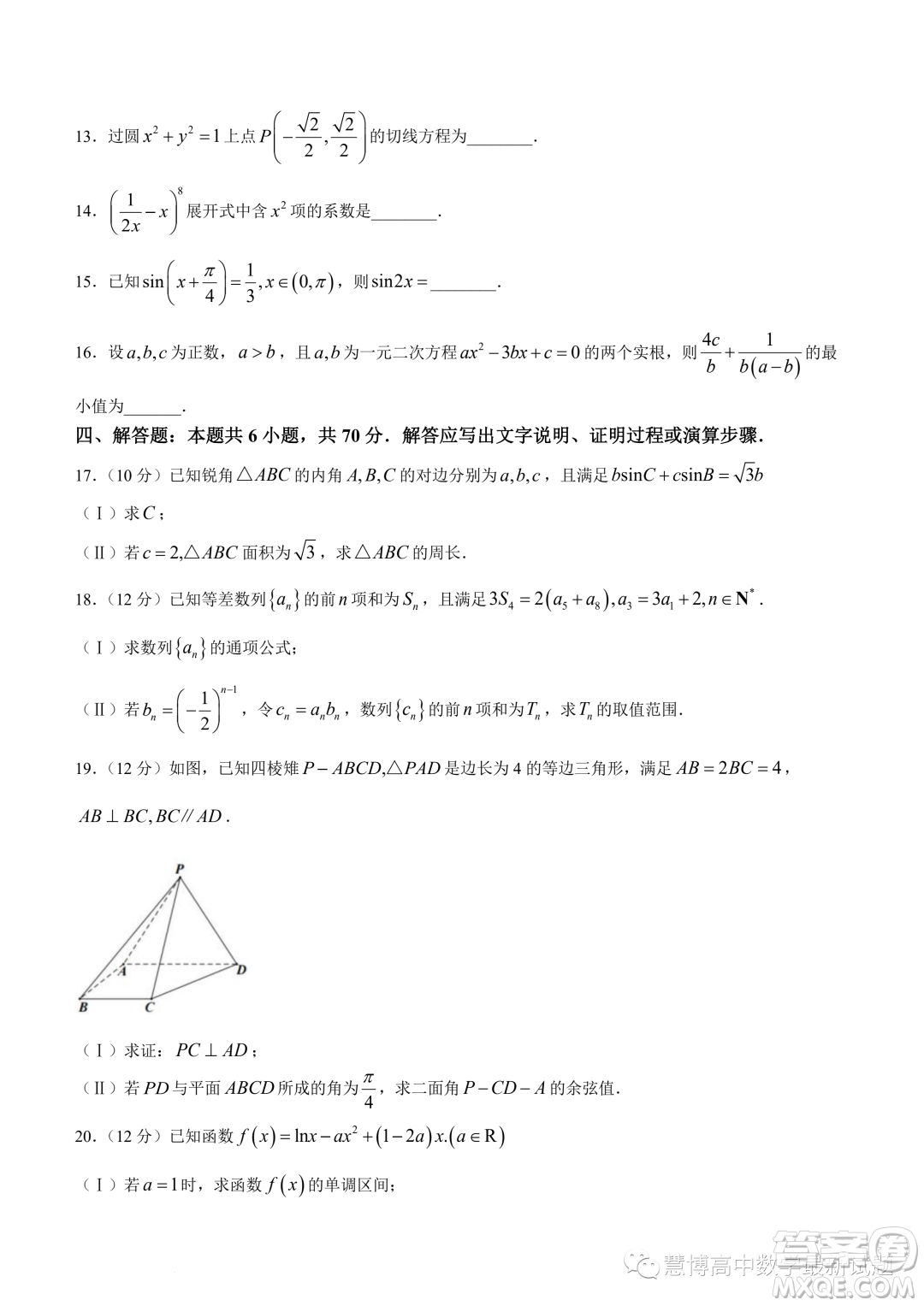 浙江強(qiáng)基聯(lián)盟2023年高三上學(xué)期10月聯(lián)考數(shù)學(xué)試題答案