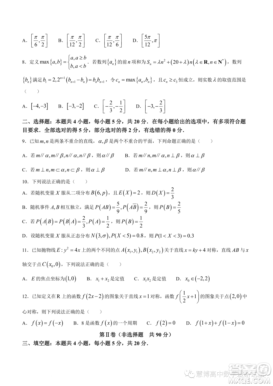 浙江強(qiáng)基聯(lián)盟2023年高三上學(xué)期10月聯(lián)考數(shù)學(xué)試題答案
