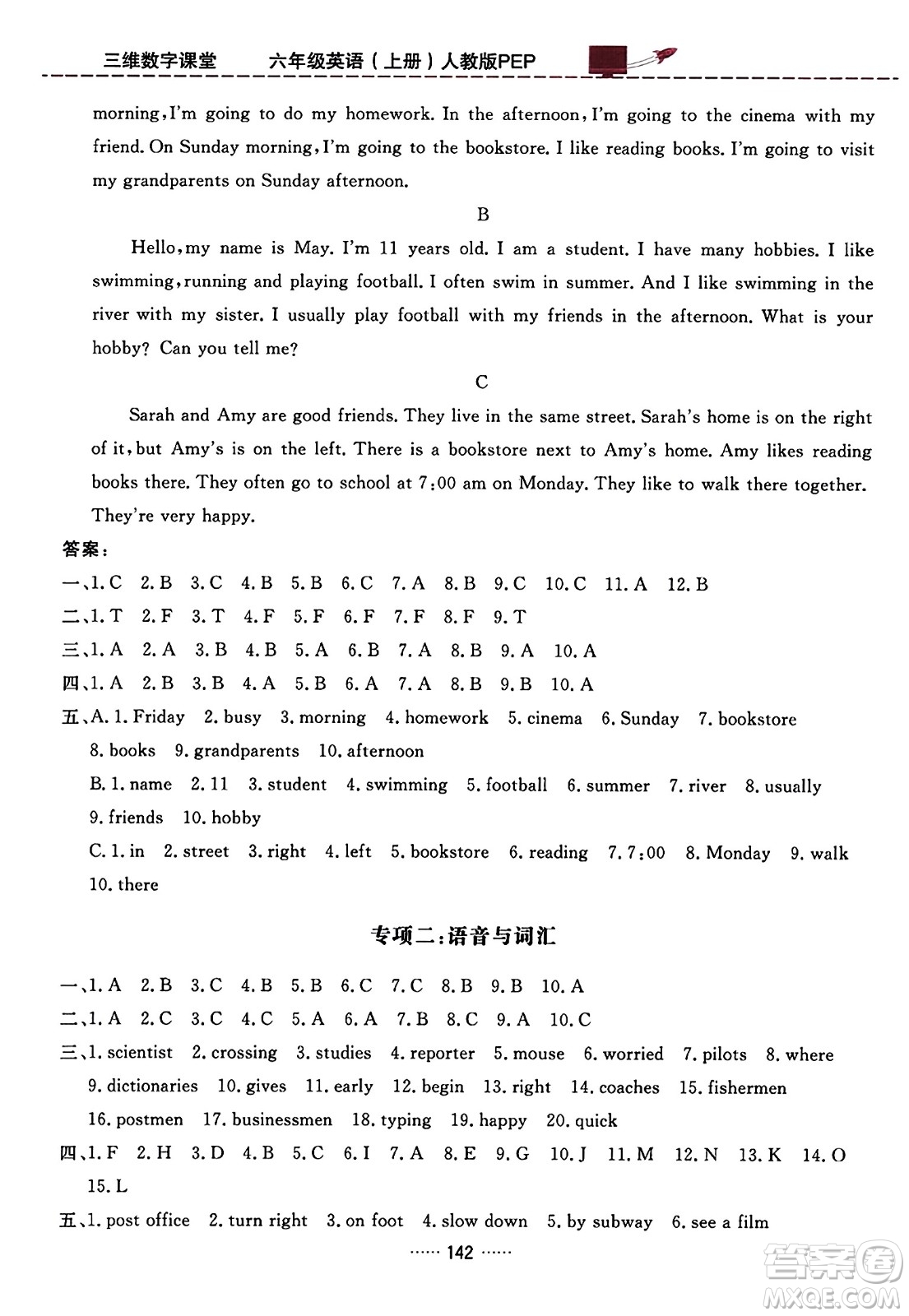 吉林教育出版社2023年秋三維數字課堂六年級英語上冊人教PEP版答案