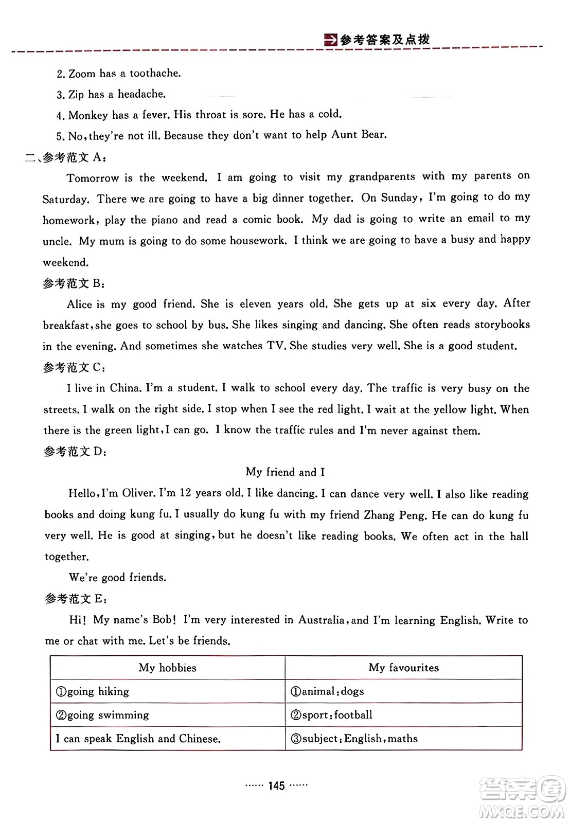 吉林教育出版社2023年秋三維數字課堂六年級英語上冊人教PEP版答案