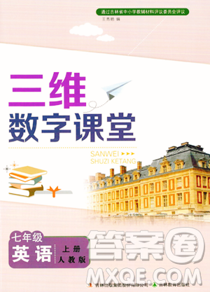 吉林教育出版社2023年秋三維數(shù)字課堂七年級(jí)英語上冊(cè)人教版答案