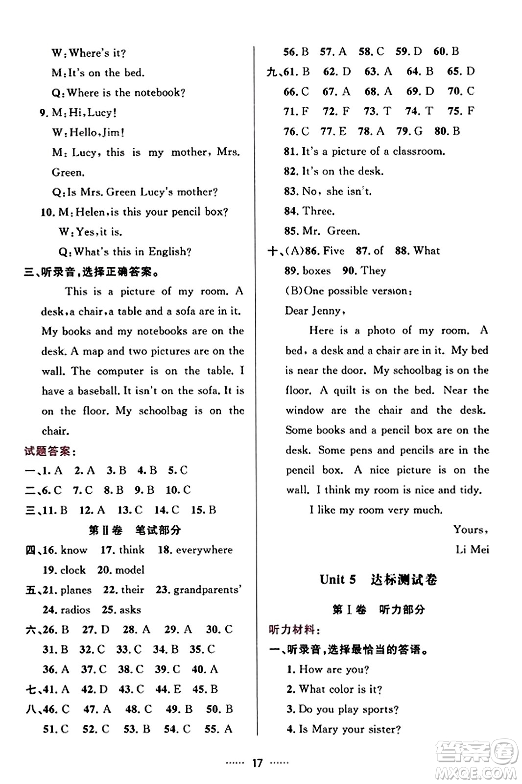 吉林教育出版社2023年秋三維數(shù)字課堂七年級(jí)英語上冊(cè)人教版答案