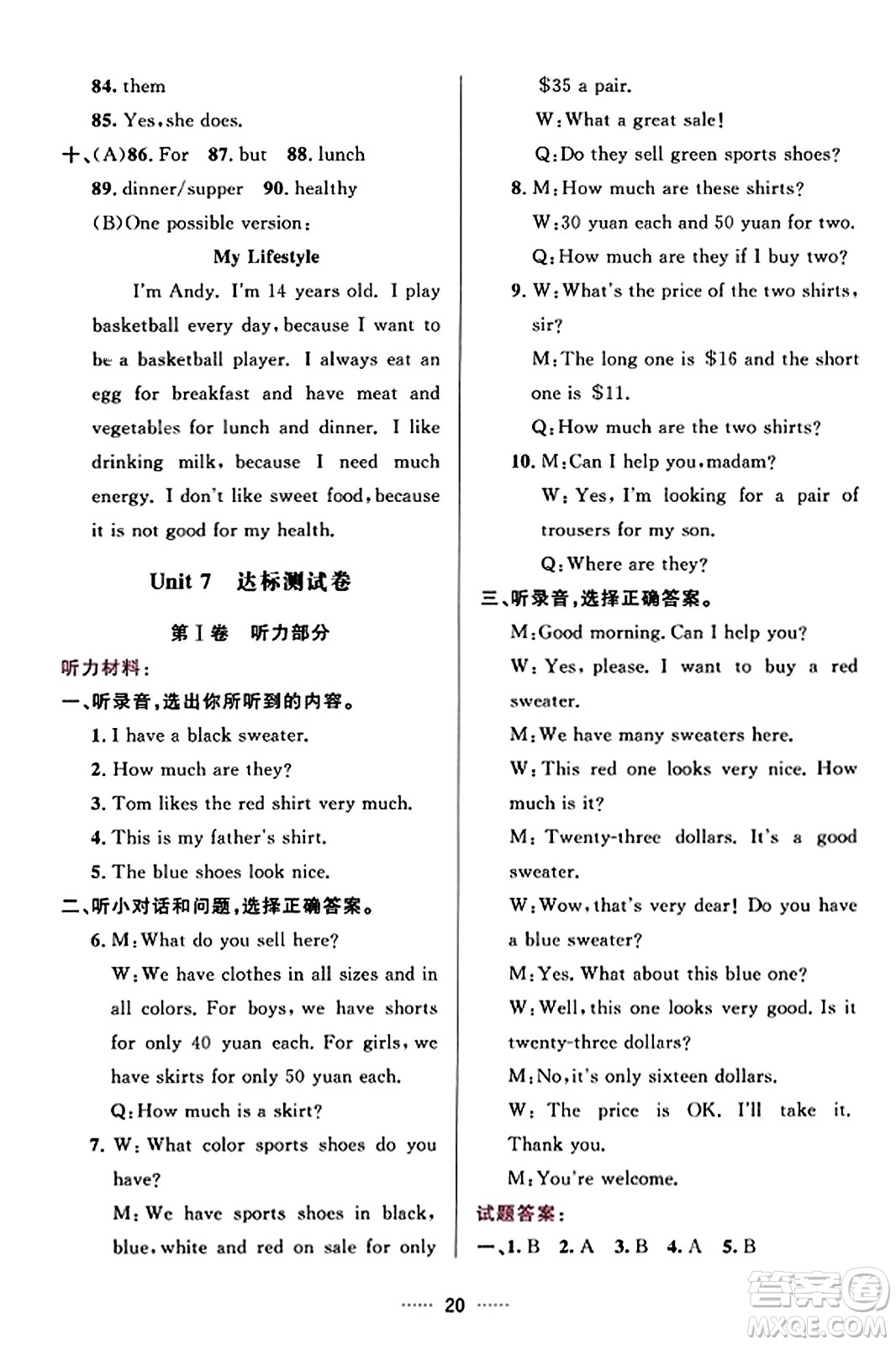 吉林教育出版社2023年秋三維數(shù)字課堂七年級(jí)英語上冊(cè)人教版答案