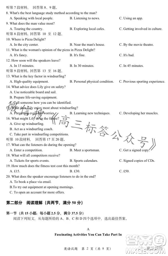 浙江省新陣地教育聯(lián)盟2024屆第二次聯(lián)考英語(yǔ)試卷答案