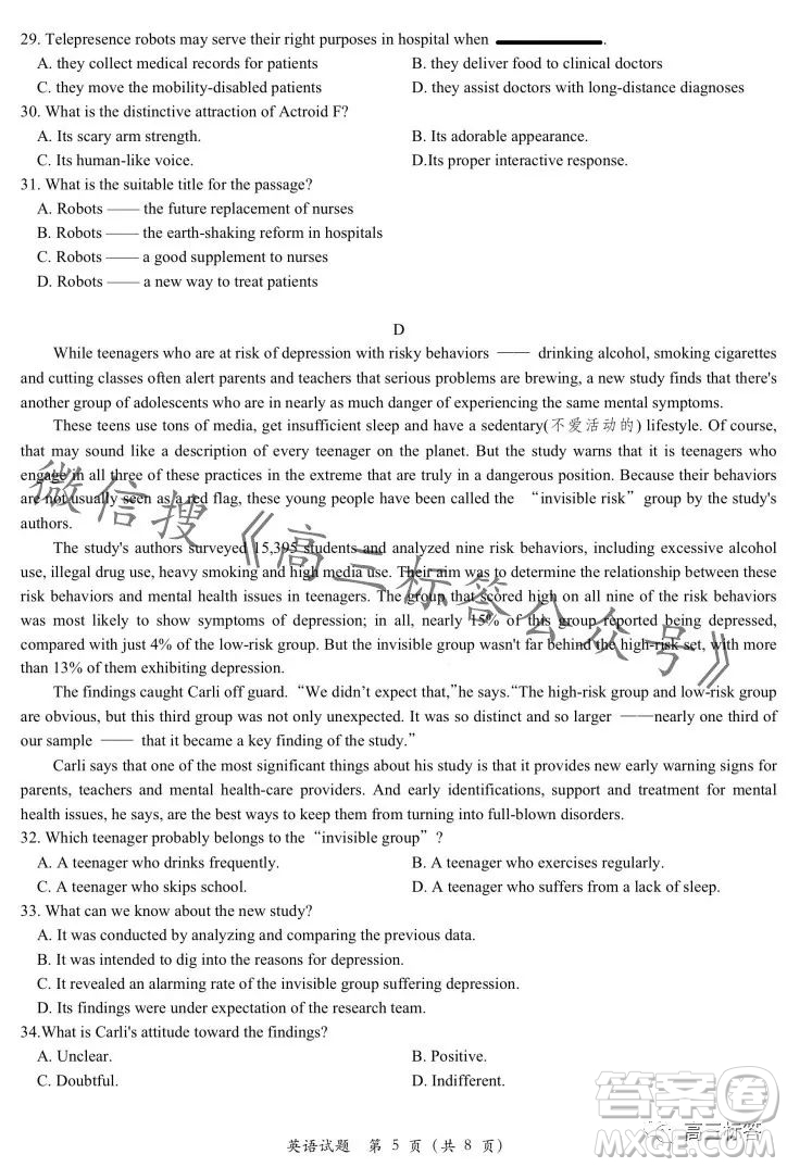 浙江省新陣地教育聯(lián)盟2024屆第二次聯(lián)考英語(yǔ)試卷答案