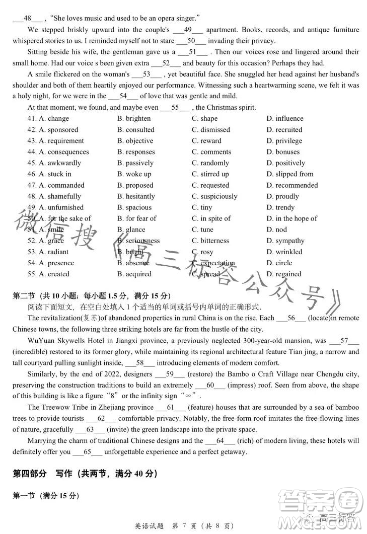 浙江省新陣地教育聯(lián)盟2024屆第二次聯(lián)考英語(yǔ)試卷答案