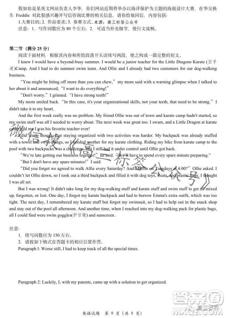 浙江省新陣地教育聯(lián)盟2024屆第二次聯(lián)考英語(yǔ)試卷答案