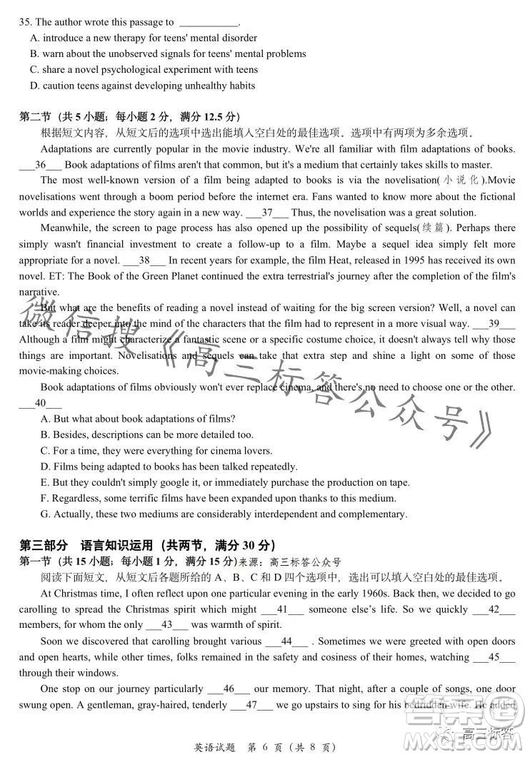 浙江省新陣地教育聯(lián)盟2024屆第二次聯(lián)考英語(yǔ)試卷答案