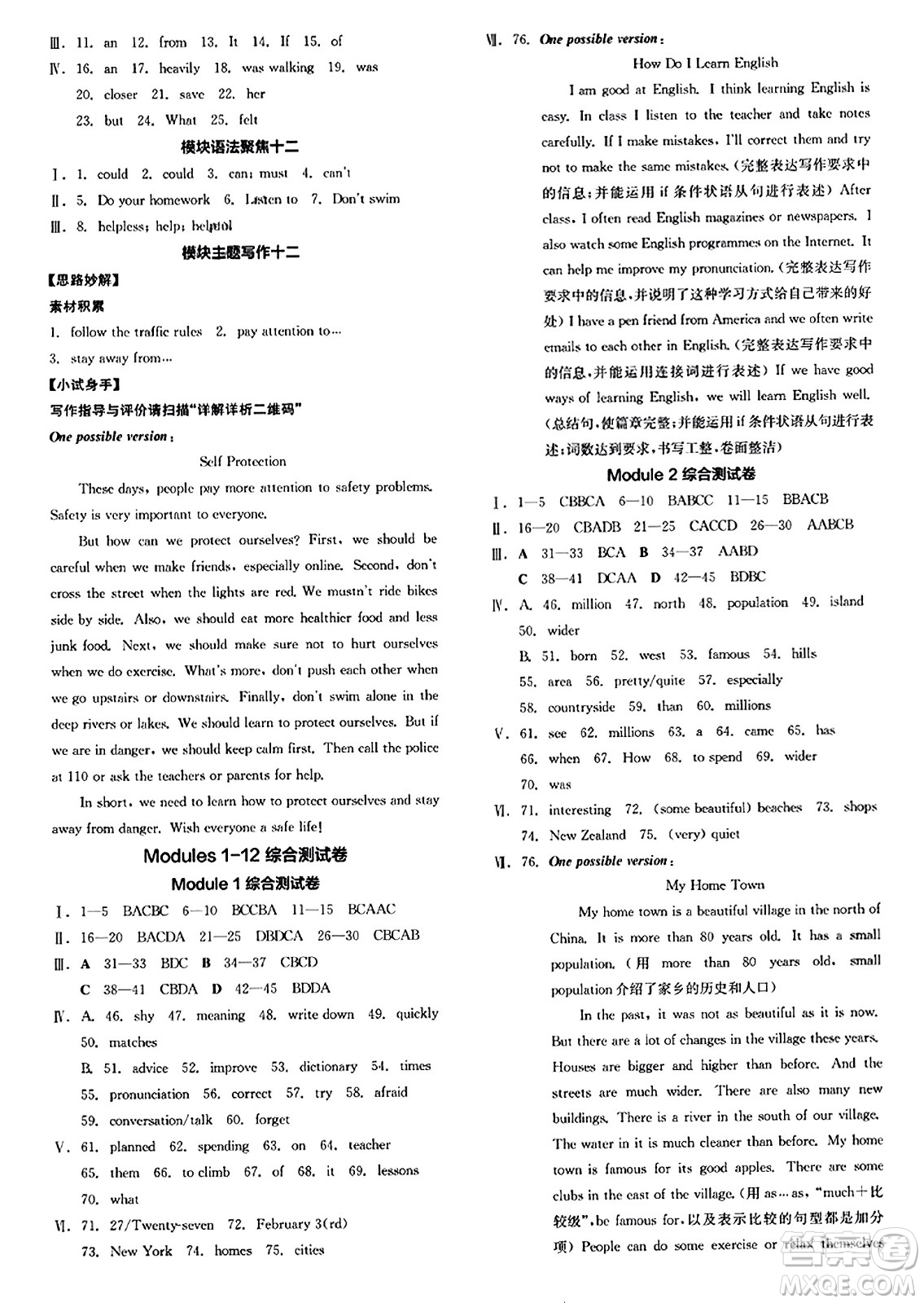 河北科學技術(shù)出版社2023年秋全品學練考作業(yè)手冊八年級英語上冊外研版答案
