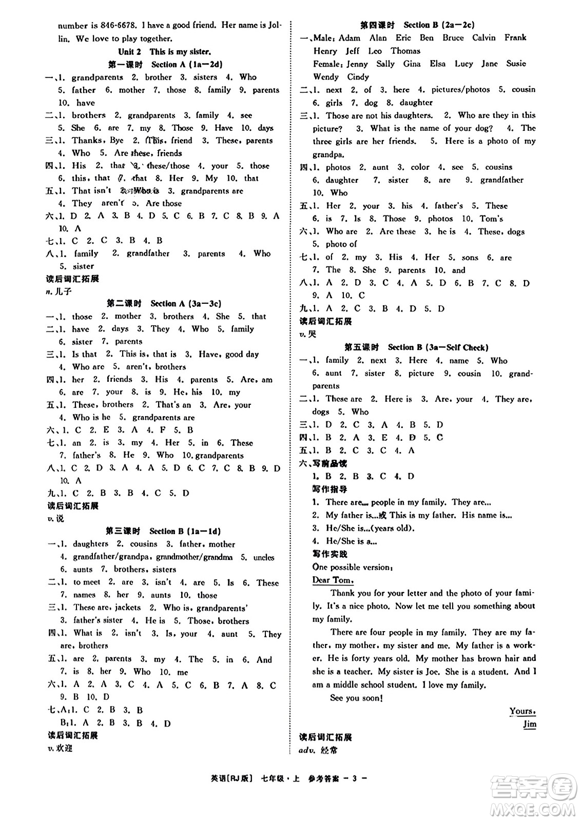 浙江工商大學(xué)出版社2023年秋精彩練習(xí)就練這一本七年級英語上冊人教版答案