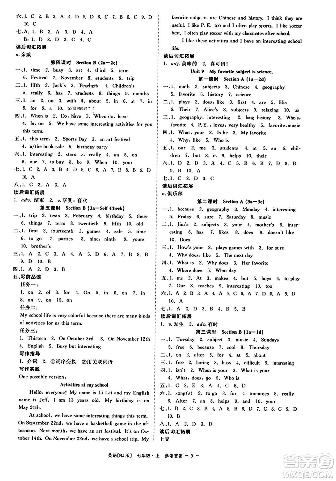 浙江工商大學(xué)出版社2023年秋精彩練習(xí)就練這一本七年級英語上冊人教版答案
