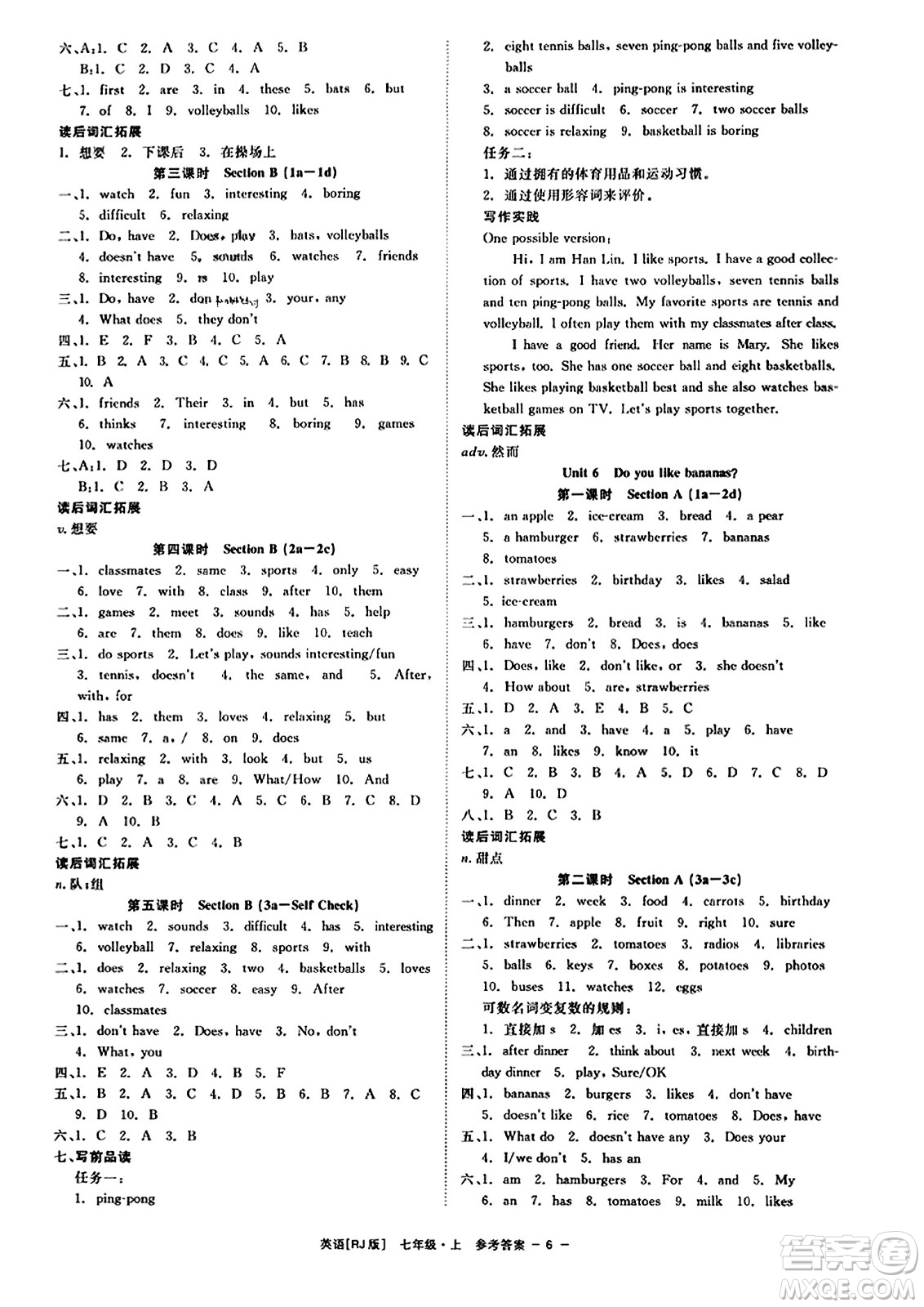 浙江工商大學(xué)出版社2023年秋精彩練習(xí)就練這一本七年級英語上冊人教版答案