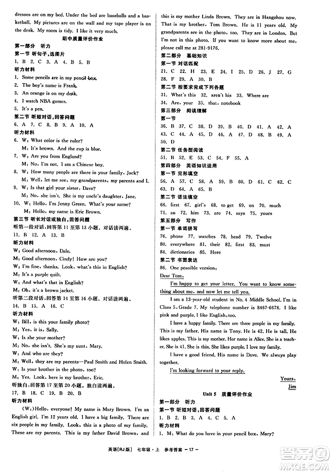 浙江工商大學(xué)出版社2023年秋精彩練習(xí)就練這一本七年級英語上冊人教版答案