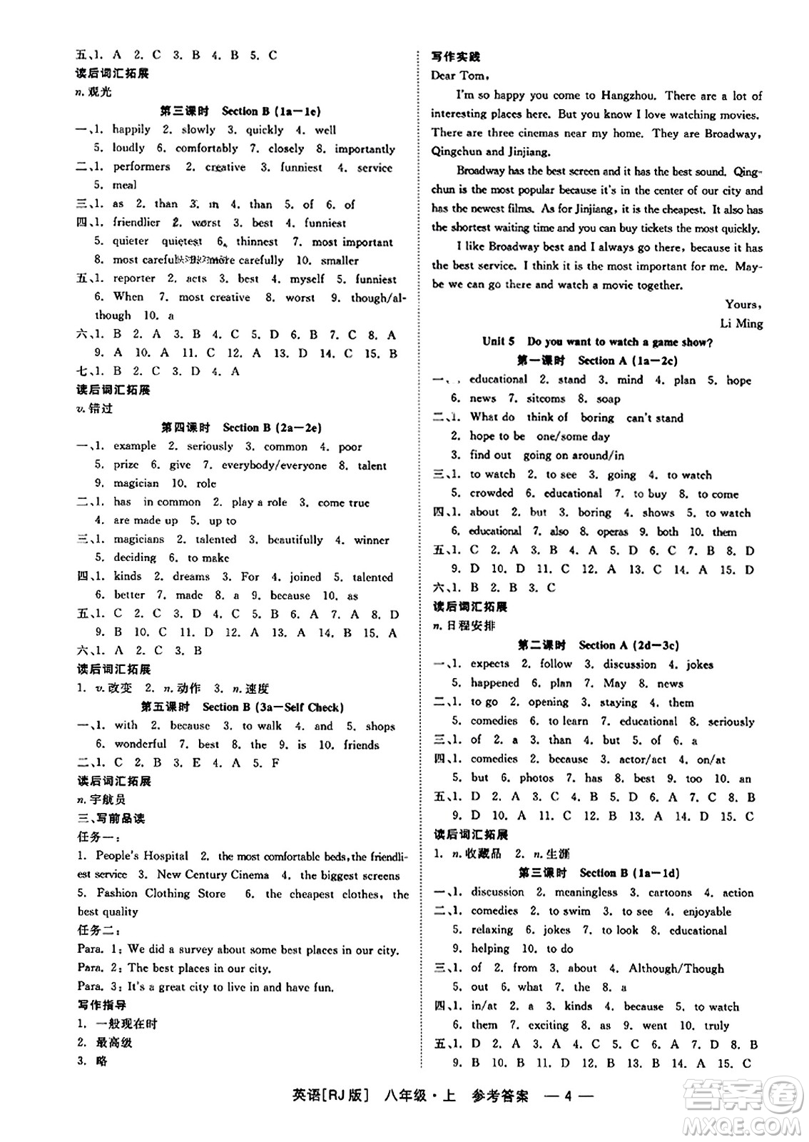 浙江工商大學(xué)出版社2023年秋精彩練習(xí)就練這一本八年級(jí)英語(yǔ)上冊(cè)人教版答案