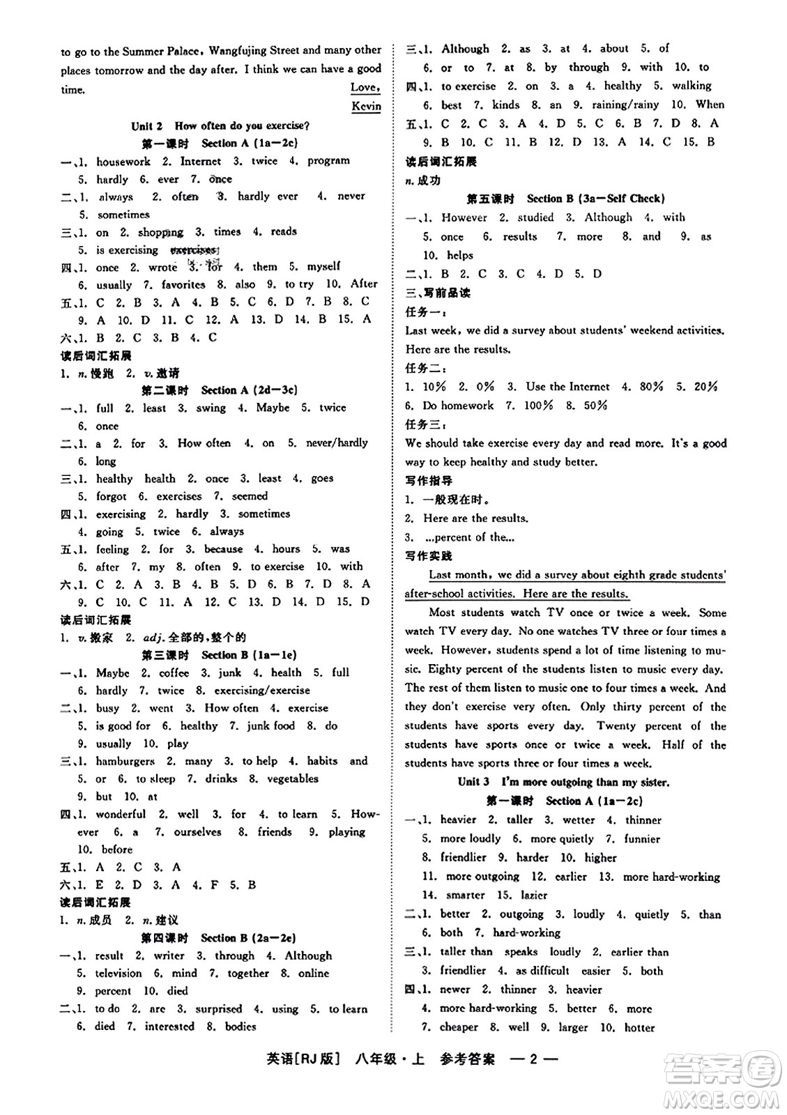 浙江工商大學(xué)出版社2023年秋精彩練習(xí)就練這一本八年級(jí)英語(yǔ)上冊(cè)人教版答案
