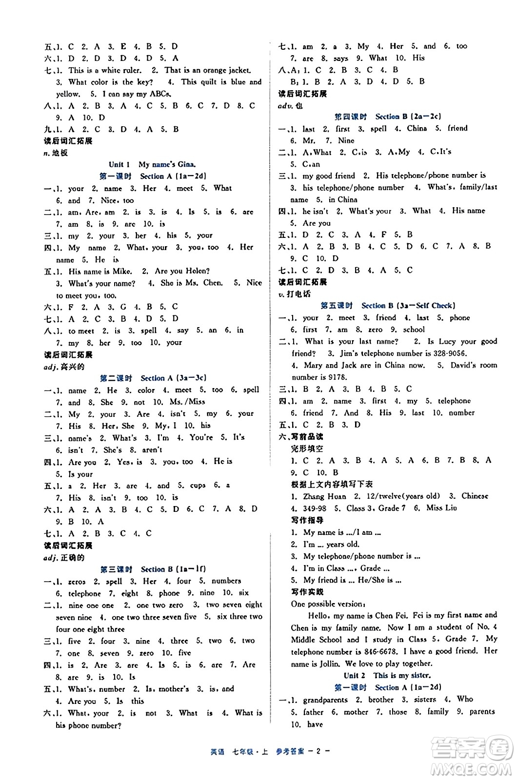 浙江工商大學(xué)出版社2023年秋精彩練習(xí)就練這一本七年級(jí)英語上冊(cè)通用版答案
