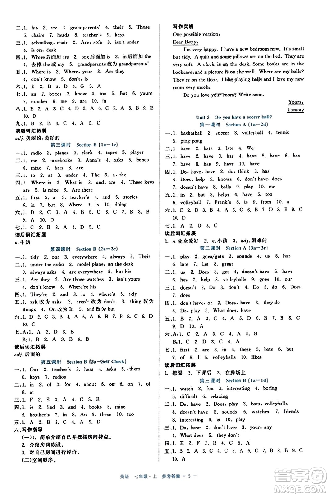 浙江工商大學(xué)出版社2023年秋精彩練習(xí)就練這一本七年級(jí)英語上冊(cè)通用版答案