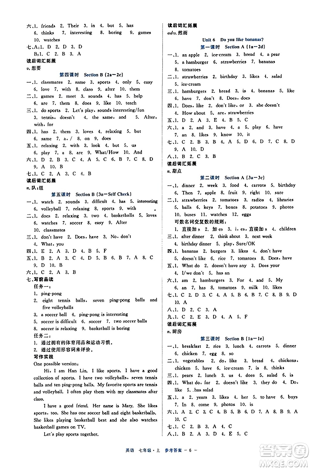 浙江工商大學(xué)出版社2023年秋精彩練習(xí)就練這一本七年級(jí)英語上冊(cè)通用版答案
