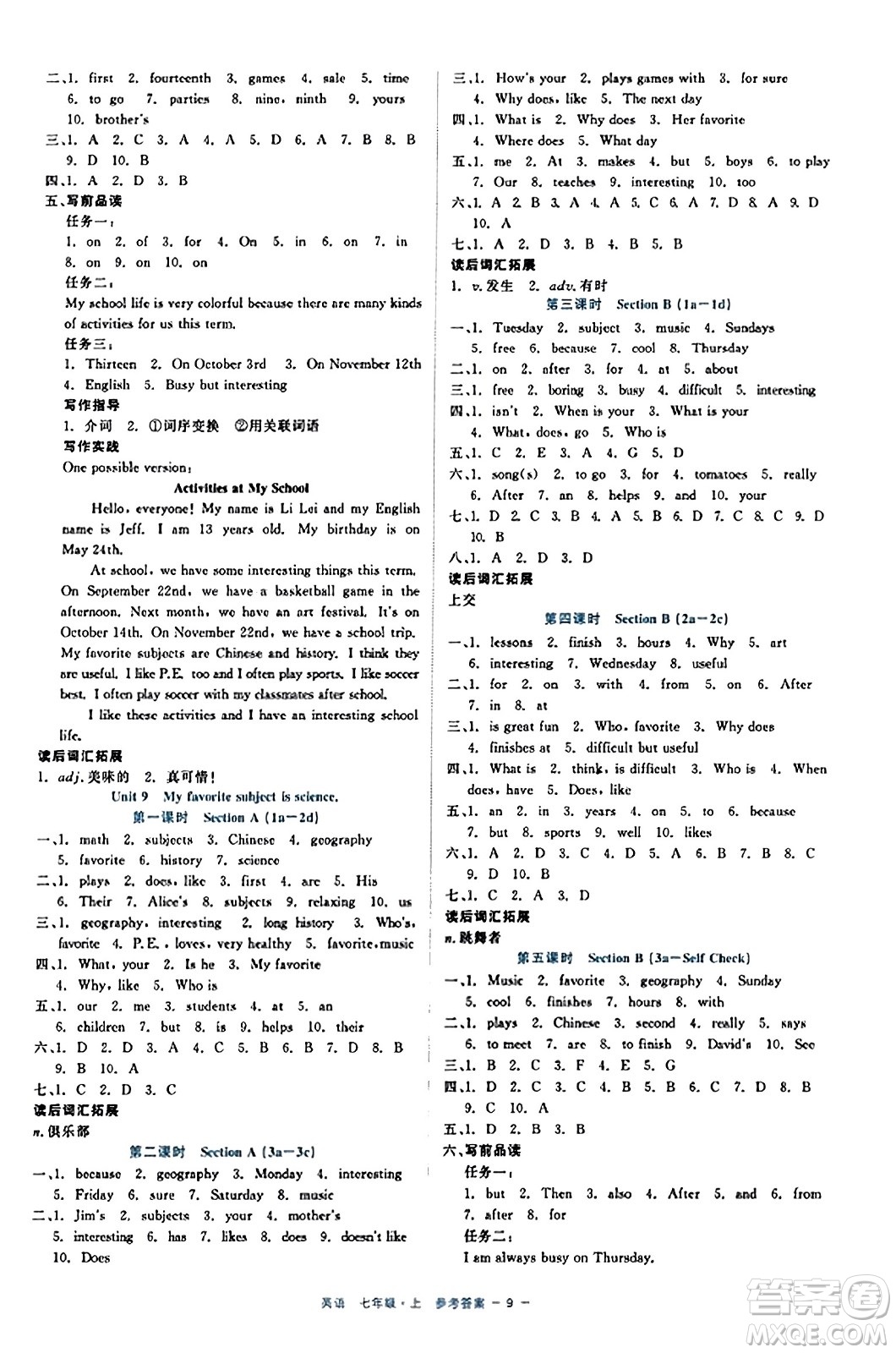 浙江工商大學(xué)出版社2023年秋精彩練習(xí)就練這一本七年級(jí)英語上冊(cè)通用版答案