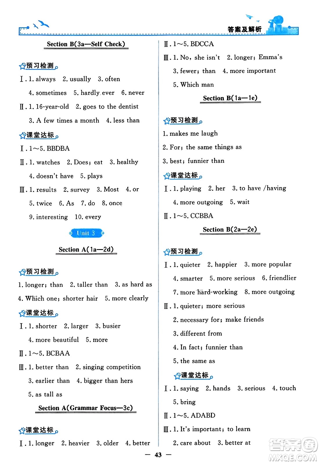 人民教育出版社2023年秋陽(yáng)光課堂金牌練習(xí)冊(cè)八年級(jí)英語(yǔ)上冊(cè)人教版答案