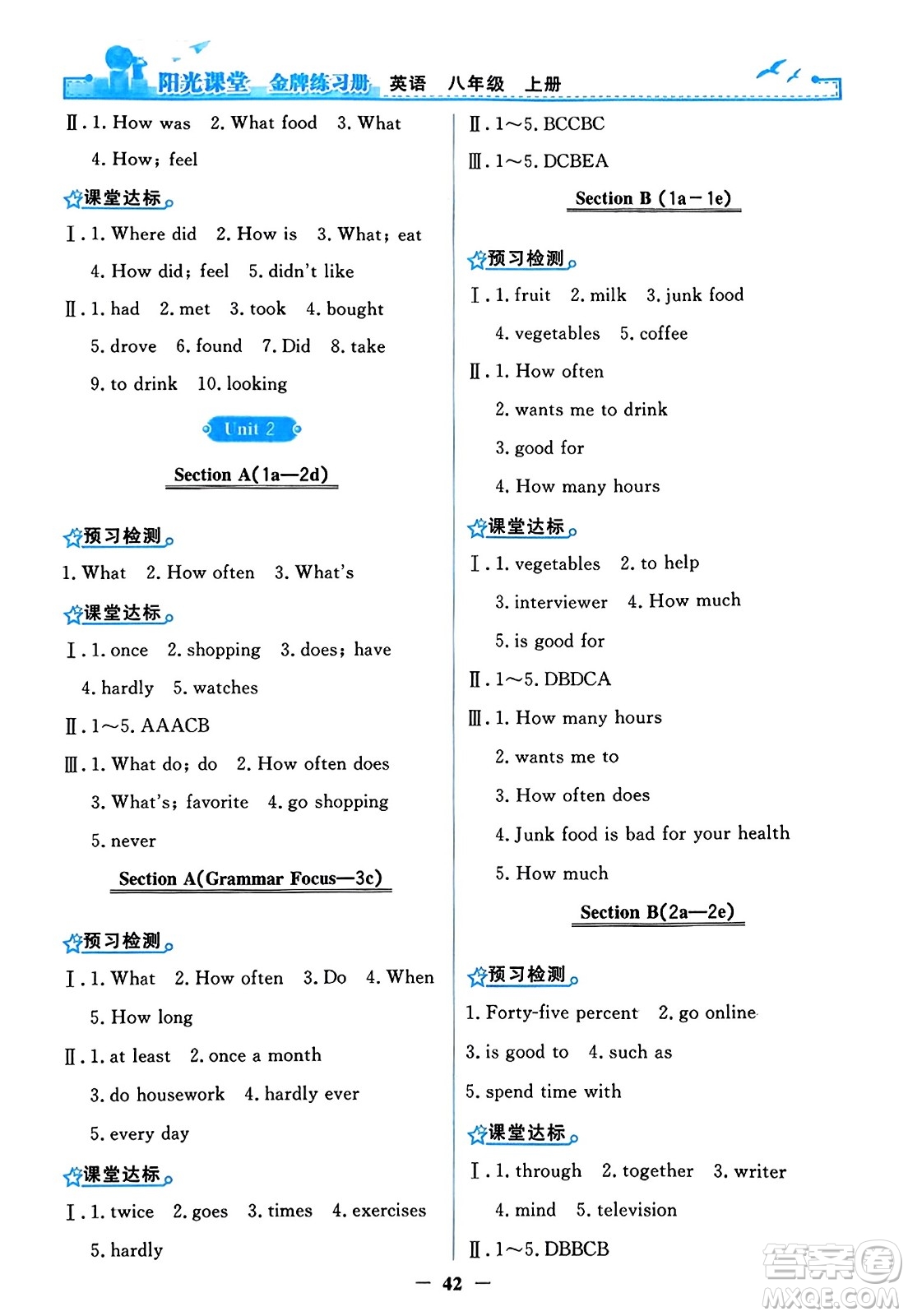人民教育出版社2023年秋陽(yáng)光課堂金牌練習(xí)冊(cè)八年級(jí)英語(yǔ)上冊(cè)人教版答案