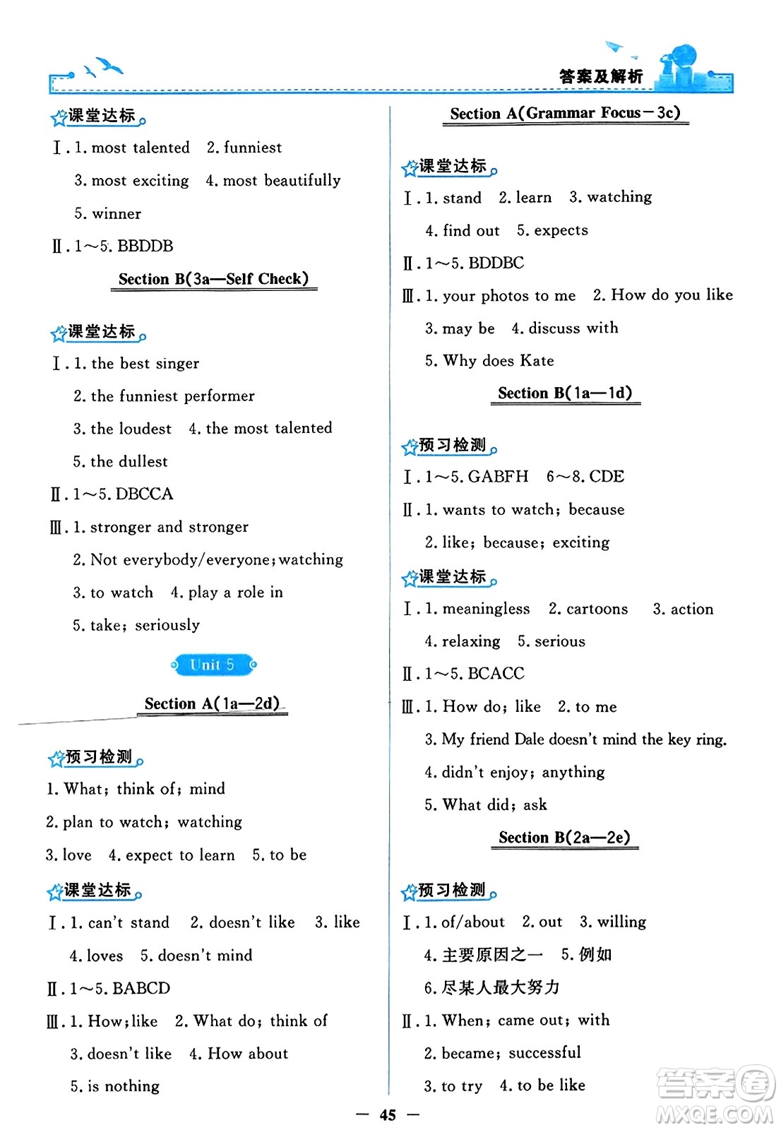 人民教育出版社2023年秋陽(yáng)光課堂金牌練習(xí)冊(cè)八年級(jí)英語(yǔ)上冊(cè)人教版答案