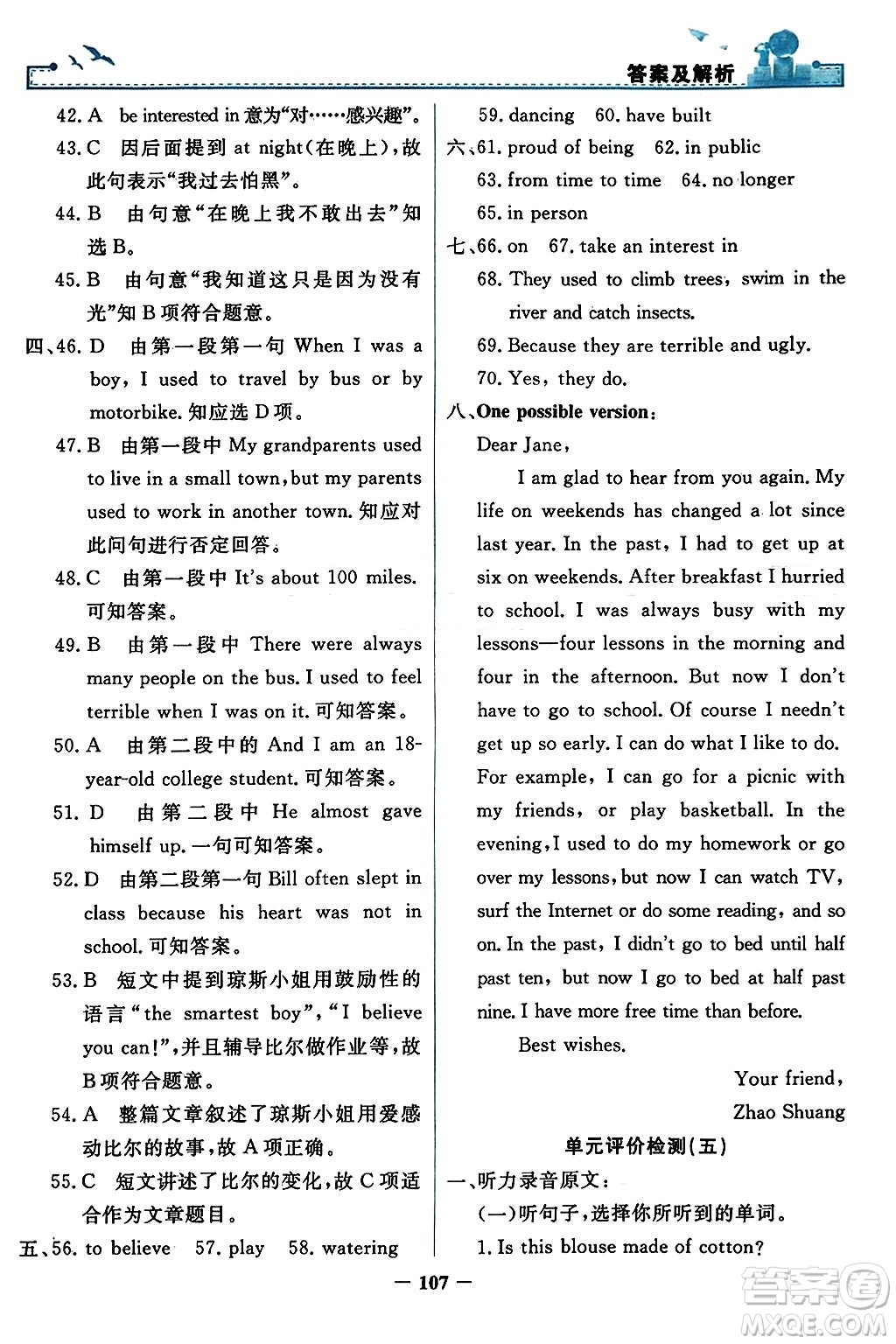 人民教育出版社2023年秋陽光課堂金牌練習(xí)冊九年級英語全一冊人教版答案