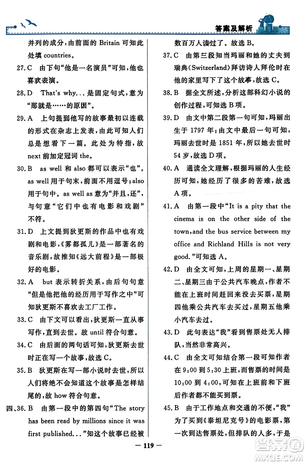 人民教育出版社2023年秋陽光課堂金牌練習(xí)冊九年級英語全一冊人教版答案