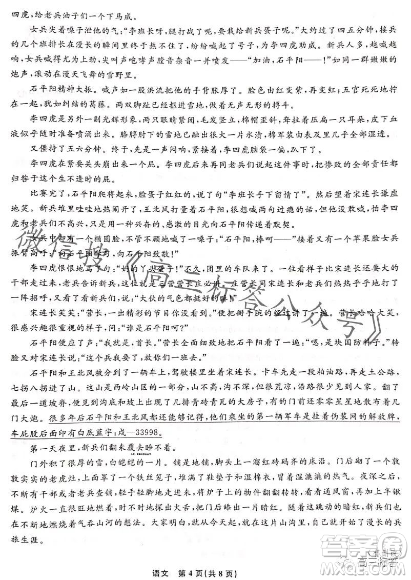 遼寧省名校聯(lián)盟2023年高三10月份聯(lián)合考試語(yǔ)文試卷答案