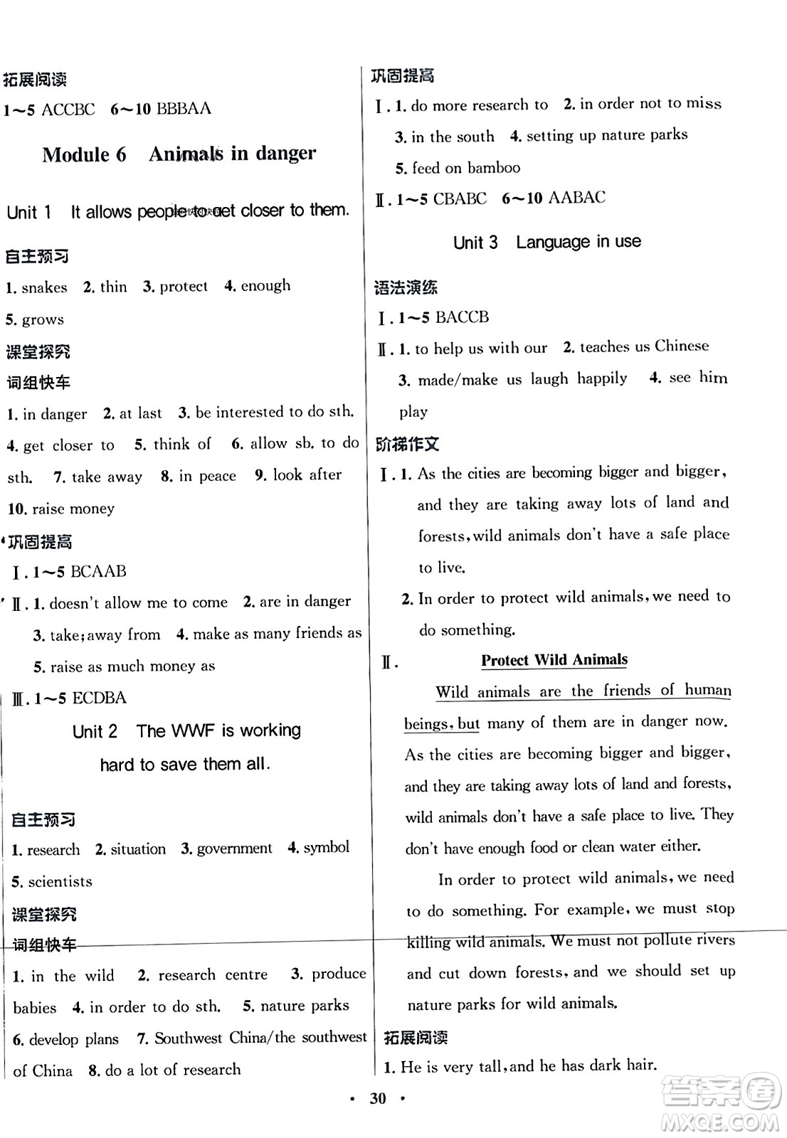 廣東教育出版社2023年秋南方新課堂金牌學(xué)案八年級(jí)英語上冊(cè)外研版答案