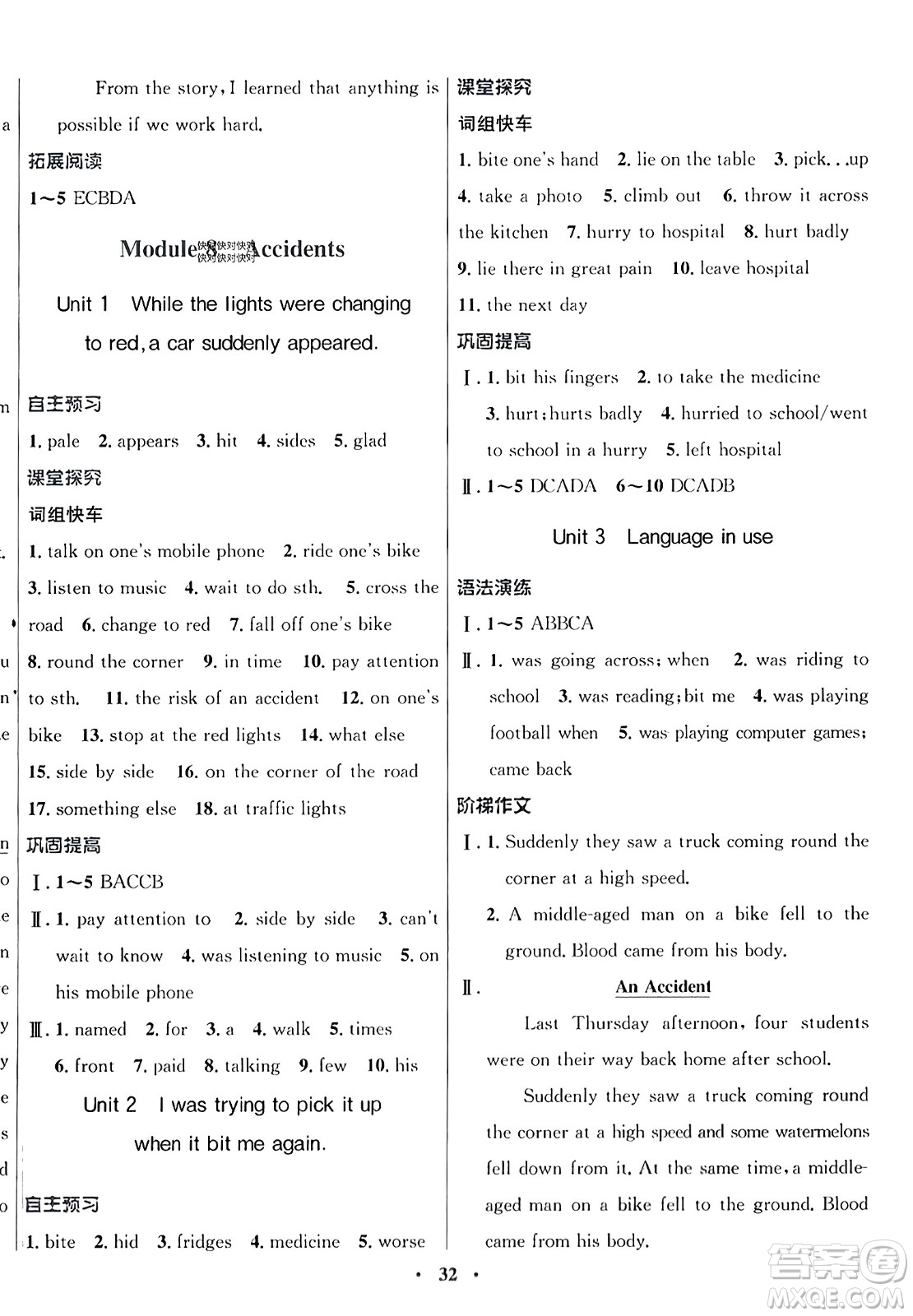 廣東教育出版社2023年秋南方新課堂金牌學(xué)案八年級(jí)英語上冊(cè)外研版答案