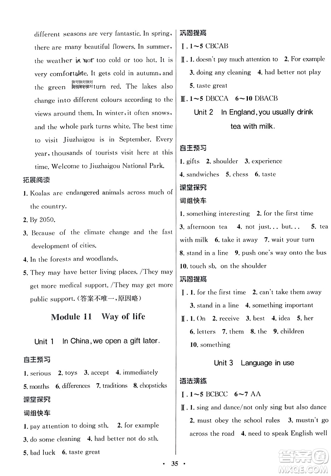 廣東教育出版社2023年秋南方新課堂金牌學(xué)案八年級(jí)英語上冊(cè)外研版答案