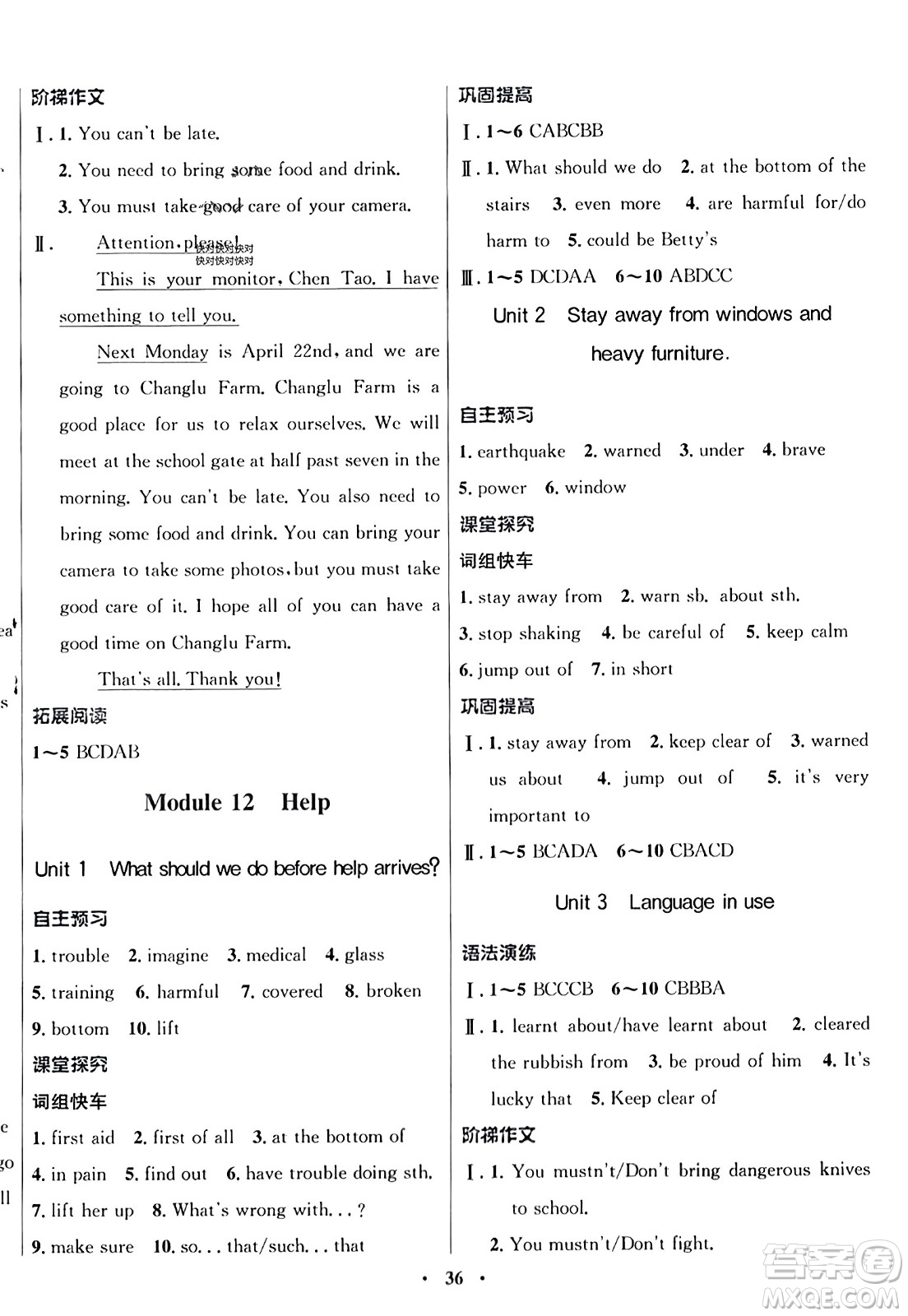 廣東教育出版社2023年秋南方新課堂金牌學(xué)案八年級(jí)英語上冊(cè)外研版答案