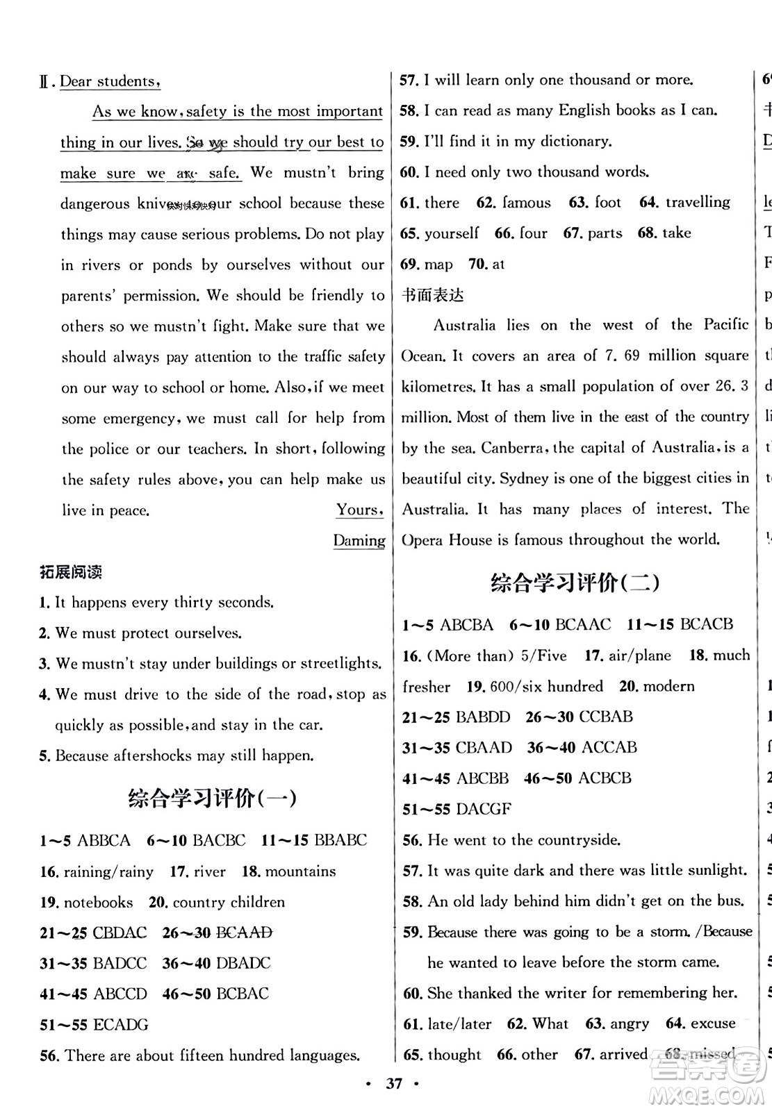 廣東教育出版社2023年秋南方新課堂金牌學(xué)案八年級(jí)英語上冊(cè)外研版答案
