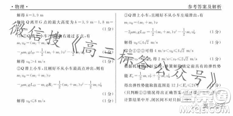 遼寧省名校聯(lián)盟2023年高三10月份聯(lián)合考試物理試卷答案