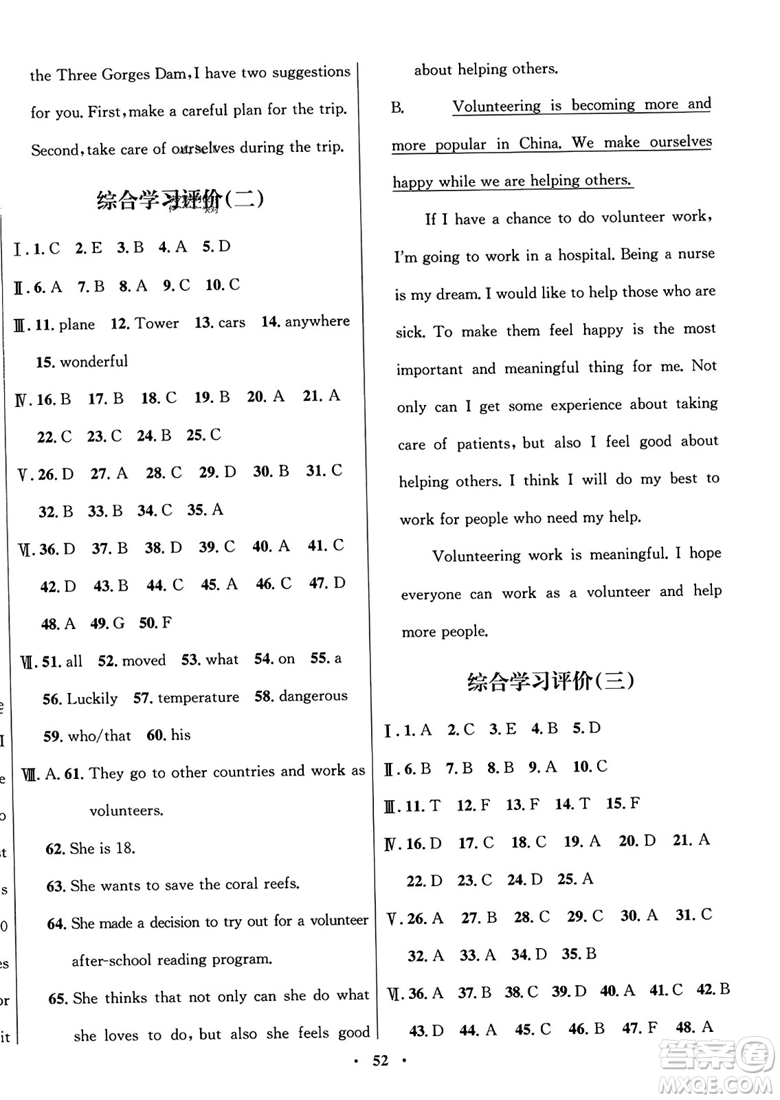 廣東教育出版社2023年秋南方新課堂金牌學案九年級英語上冊外研版答案