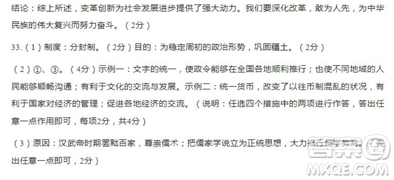 學(xué)習(xí)方法報2023-2024學(xué)年七年級歷史上冊廣東版①-③期小報參考答案