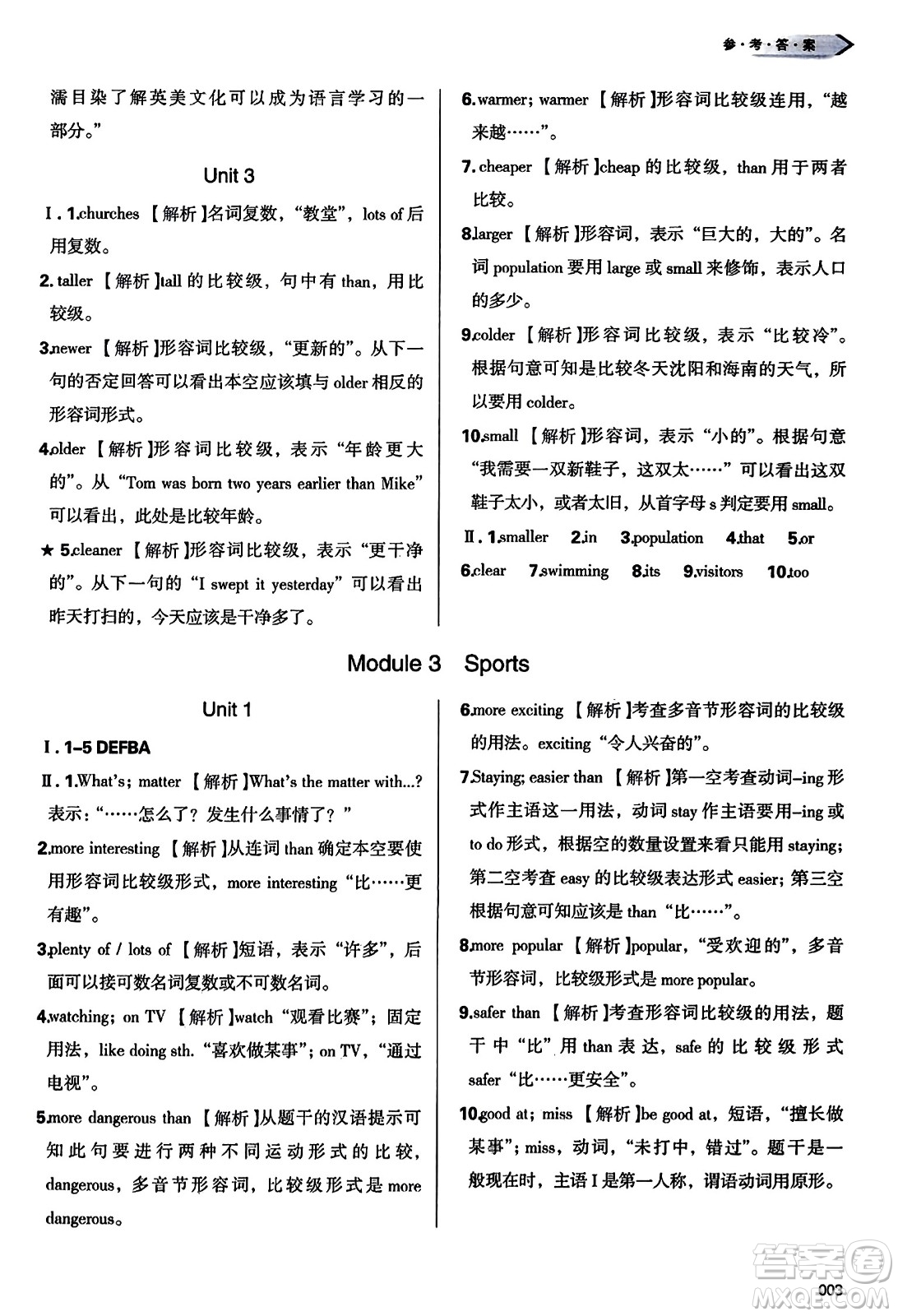 天津教育出版社2023年秋學(xué)習(xí)質(zhì)量監(jiān)測(cè)八年級(jí)英語(yǔ)上冊(cè)外研版答案