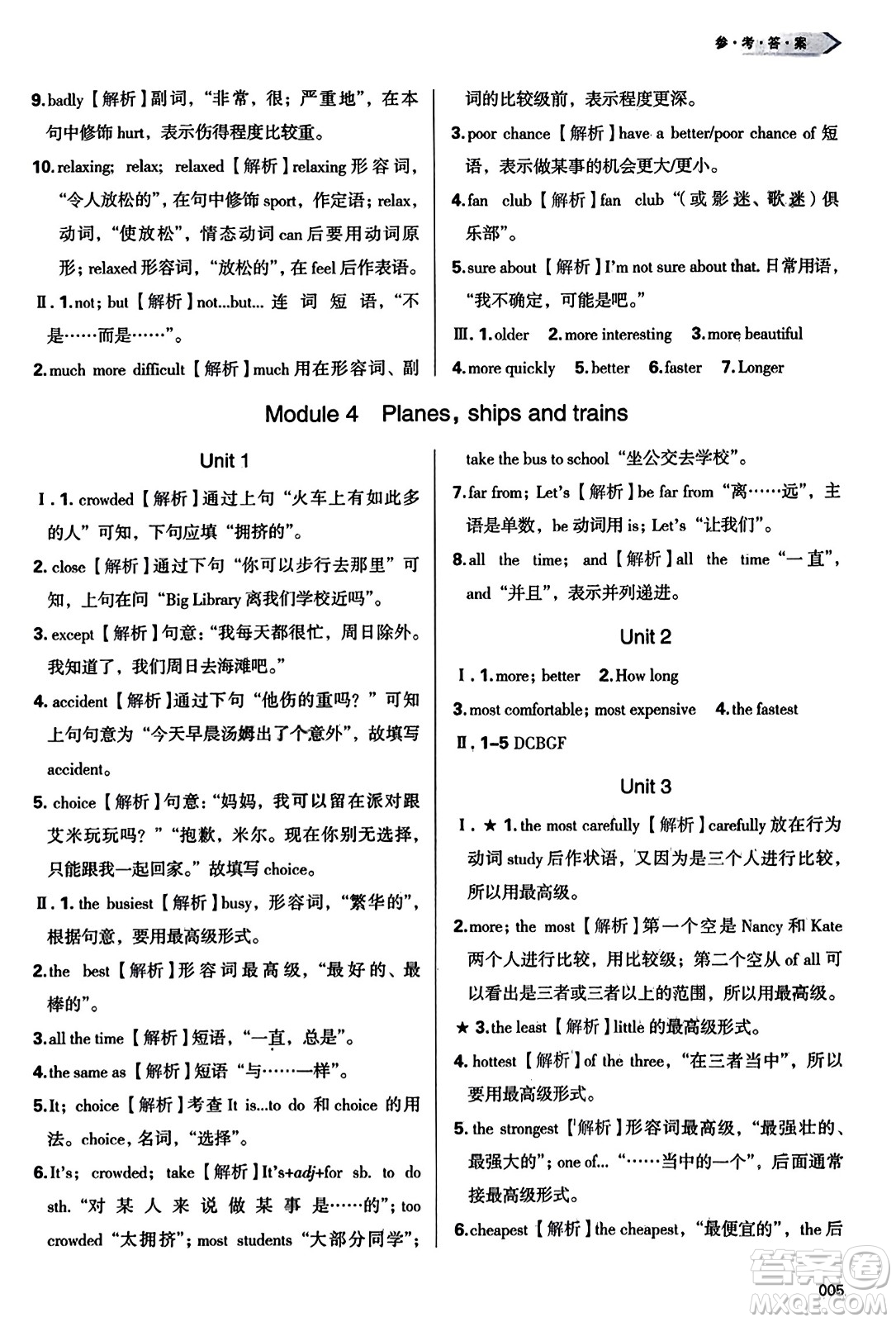 天津教育出版社2023年秋學(xué)習(xí)質(zhì)量監(jiān)測(cè)八年級(jí)英語(yǔ)上冊(cè)外研版答案