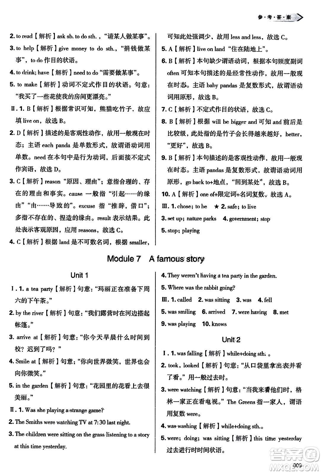 天津教育出版社2023年秋學(xué)習(xí)質(zhì)量監(jiān)測(cè)八年級(jí)英語(yǔ)上冊(cè)外研版答案